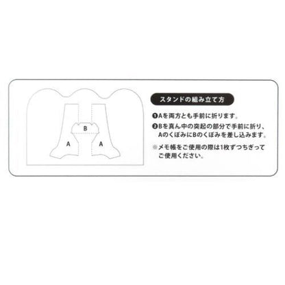 Encyclopaedia for Adults Die-cut Stand Memo - Medjed - KAMIO JAPAN - Default Title by Techo Treats Stationery