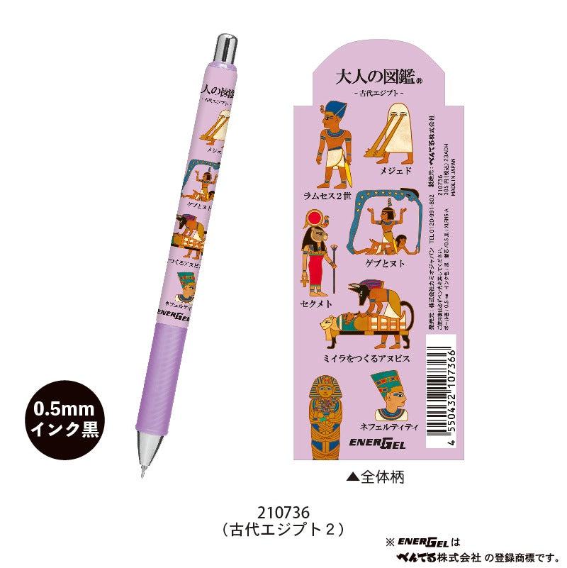 Encyclopaedia for Adults Energel Ballpoint Pen 0.5mm - Ancient Egypt - KAMIO JAPAN - Default Title by Techo Treats Stationery