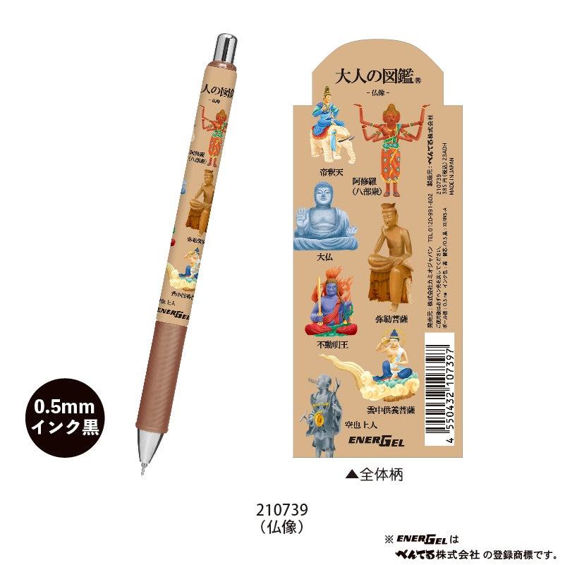 Encyclopaedia for Adults Energel Ballpoint Pen 0.5mm - Buddha Statue - KAMIO JAPAN - Default Title by Techo Treats Stationery