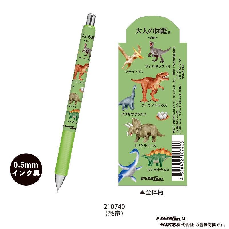 Encyclopaedia for Adults Energel Ballpoint Pen 0.5mm - Dinosaur - KAMIO JAPAN - Default Title by Techo Treats Stationery