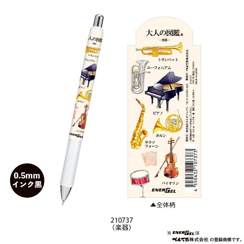 Encyclopaedia for Adults Energel Ballpoint Pen 0.5mm - Musical Instruments - KAMIO JAPAN - Default Title by Techo Treats Stationery