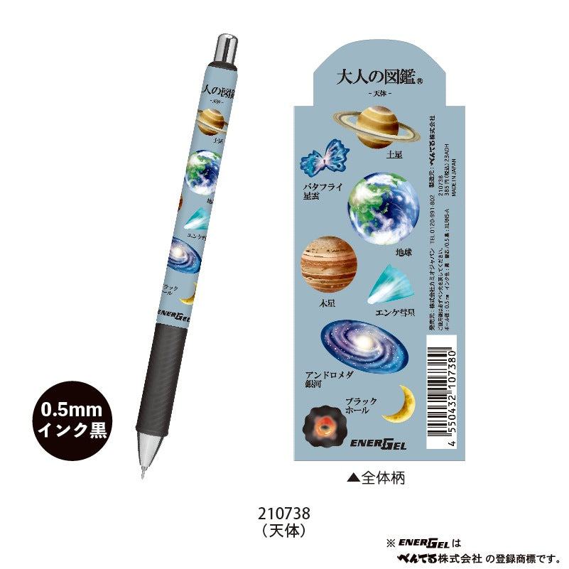 Encyclopaedia for Adults Energel Ballpoint Pen 0.5mm - Planet - KAMIO JAPAN - Default Title by Techo Treats Stationery