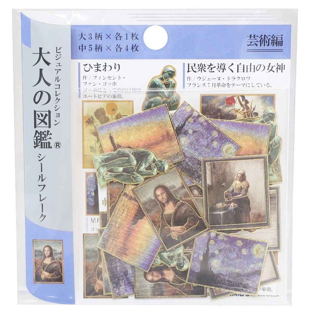 Encyclopaedia for Adults Flake Stickers - Art - KAMIO JAPAN - Default Title by Techo Treats Stationery