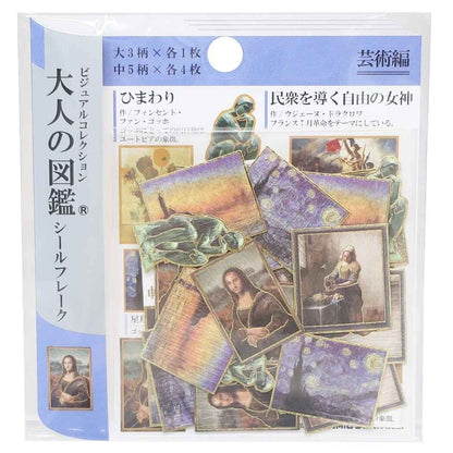 Encyclopaedia for Adults Flake Stickers - Art - KAMIO JAPAN - Default Title by Techo Treats Stationery