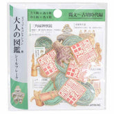 Encyclopaedia for Adults Flake Stickers - From Jomon to Kofun Periods - KAMIO JAPAN - Default Title by Techo Treats Stationery