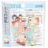 Encyclopaedia for Adults Flake Stickers - Stationery - KAMIO JAPAN - Default Title by Techo Treats Stationery