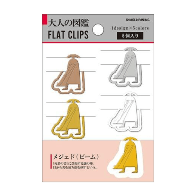 Encyclopaedia for Adults Flat Clips - Beam Medjed - KAMIO JAPAN - Default Title by Techo Treats Stationery