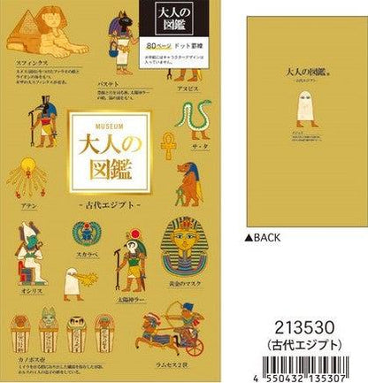 Encyclopaedia for Adults Hardcover Notebook - Ancient Egypt - KAMIO JAPAN - Default Title by Techo Treats Stationery