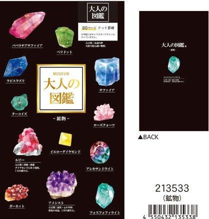 Encyclopaedia for Adults Hardcover Notebook - Crystal - KAMIO JAPAN - Default Title by Techo Treats Stationery