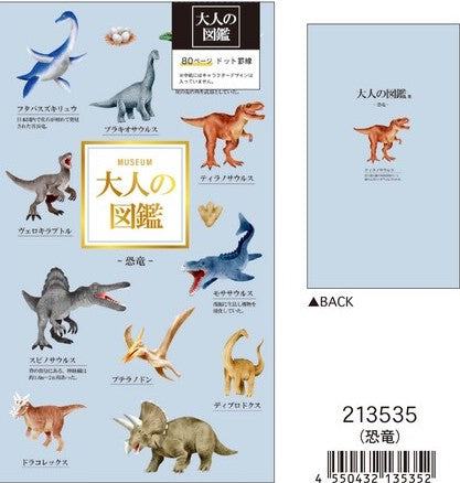 Encyclopaedia for Adults Hardcover Notebook - Dinosaur - KAMIO JAPAN - Default Title by Techo Treats Stationery