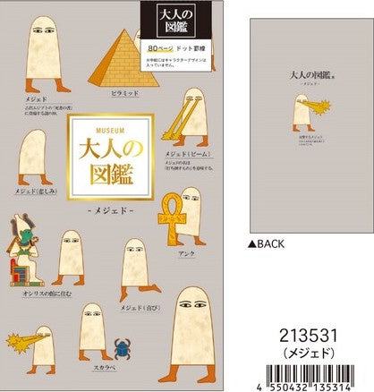 Encyclopaedia for Adults Hardcover Notebook - Medjed - KAMIO JAPAN - Default Title by Techo Treats Stationery