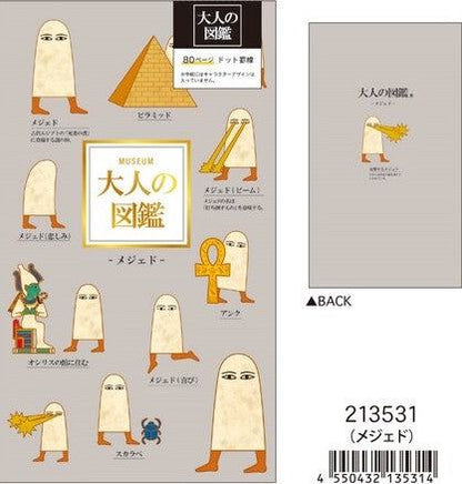 Encyclopaedia for Adults Hardcover Notebook - Medjed - KAMIO JAPAN - Default Title by Techo Treats Stationery