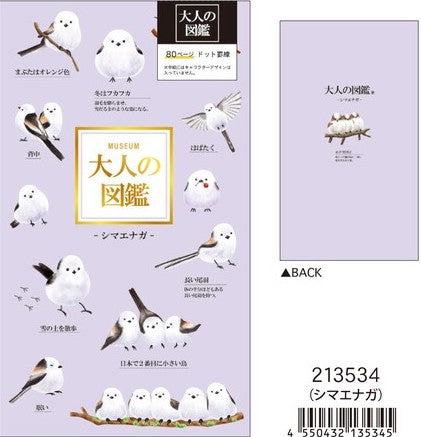Encyclopaedia for Adults Hardcover Notebook - Shimaenaga Long-tailed Tit - KAMIO JAPAN - Default Title by Techo Treats Stationery