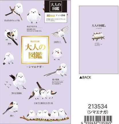 Encyclopaedia for Adults Hardcover Notebook - Shimaenaga Long-tailed Tit - KAMIO JAPAN - Default Title by Techo Treats Stationery