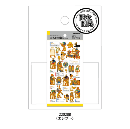 Encyclopaedia for Adults Miniature Mini Deco Sticker - Sticker Series (4 designs) - KAMIO JAPAN - Ancient Egypt by Techo Treats Stationery