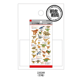 Encyclopaedia for Adults Miniature Mini Deco Sticker - Sticker Series (4 designs) - KAMIO JAPAN - Dinosaurs by Techo Treats Stationery