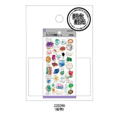 Encyclopaedia for Adults Miniature Mini Deco Sticker - Sticker Series (4 designs) - KAMIO JAPAN - Minerals by Techo Treats Stationery