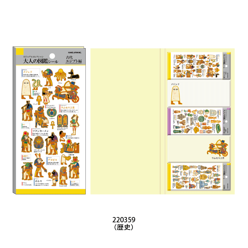 Encyclopaedia for Adults Miniature Sticky Notes (4 designs) - KAMIO JAPAN - Ancient Egypt by Techo Treats Stationery