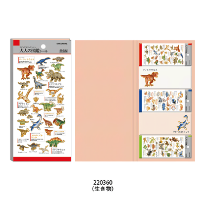 Encyclopaedia for Adults Miniature Sticky Notes (4 designs) - KAMIO JAPAN - Dinosaurs by Techo Treats Stationery
