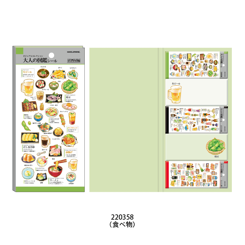 Encyclopaedia for Adults Miniature Sticky Notes (4 designs) - KAMIO JAPAN - Izakaya by Techo Treats Stationery