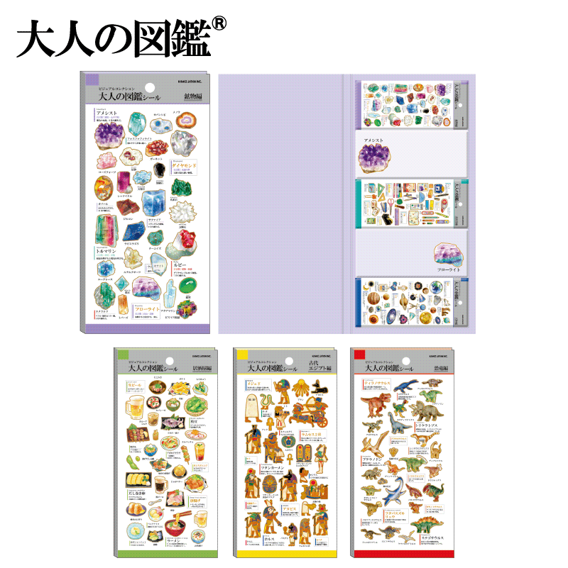Encyclopaedia for Adults Miniature Sticky Notes (4 designs) - KAMIO JAPAN - Minerals by Techo Treats Stationery
