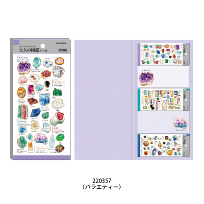 Encyclopaedia for Adults Miniature Sticky Notes (4 designs) - KAMIO JAPAN - Minerals by Techo Treats Stationery