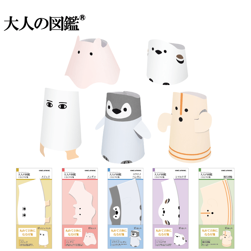 Encyclopaedia for Adults Standing Sticky Notes - Haniwa - KAMIO JAPAN - Default Title by Techo Treats Stationery