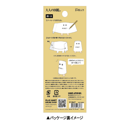 Encyclopaedia for Adults Standing Sticky Notes - Haniwa - KAMIO JAPAN - Default Title by Techo Treats Stationery