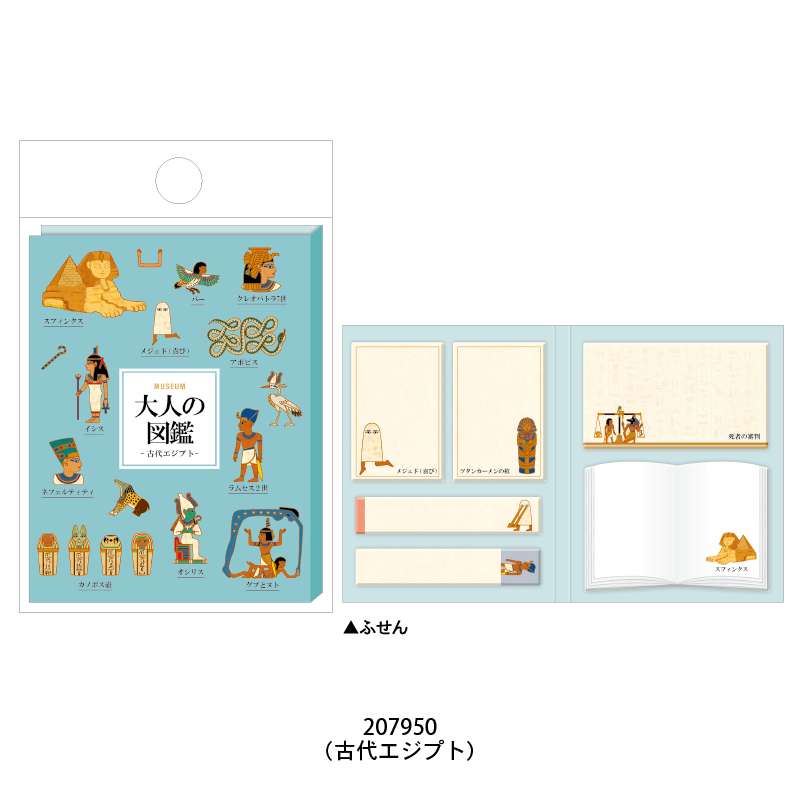 Encyclopaedia for Adults Sticky Notes - Ancient Egypt - KAMIO JAPAN - Default Title by Techo Treats Stationery