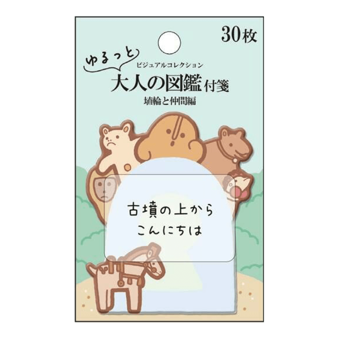 Encyclopaedia for Adults Sticky Notes - Haniwa and Friends - KAMIO JAPAN - Default Title by Techo Treats Stationery
