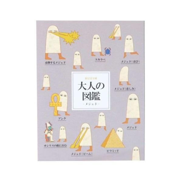 Encyclopaedia for Adults Sticky Notes - Medjed - KAMIO JAPAN - Default Title by Techo Treats Stationery