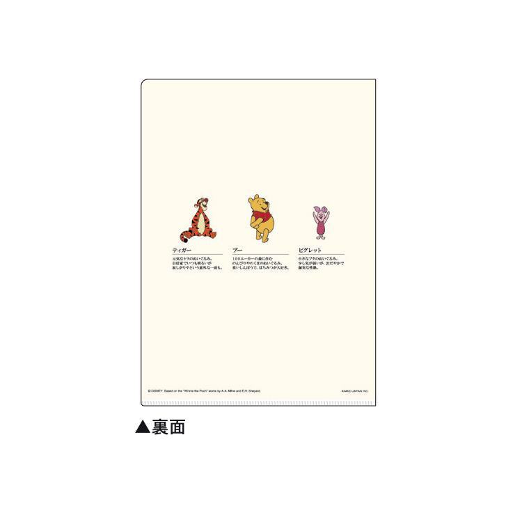 Encyclopedia for Adults A5 Folder - Winnie the Pooh - Techo Treats