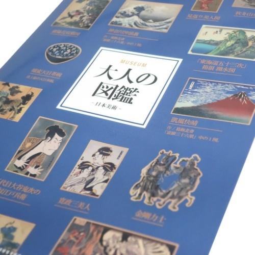 Encyclopedia for Adults A5 Metallic Folder - Japanese Art - Techo Treats