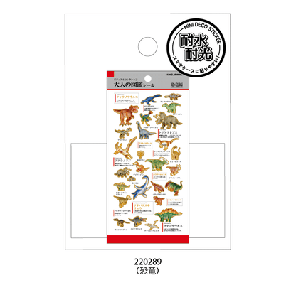 Encyclopedia for Adults Miniature Mini Deco Sticker - Sticker Series (4 designs) - Techo Treats