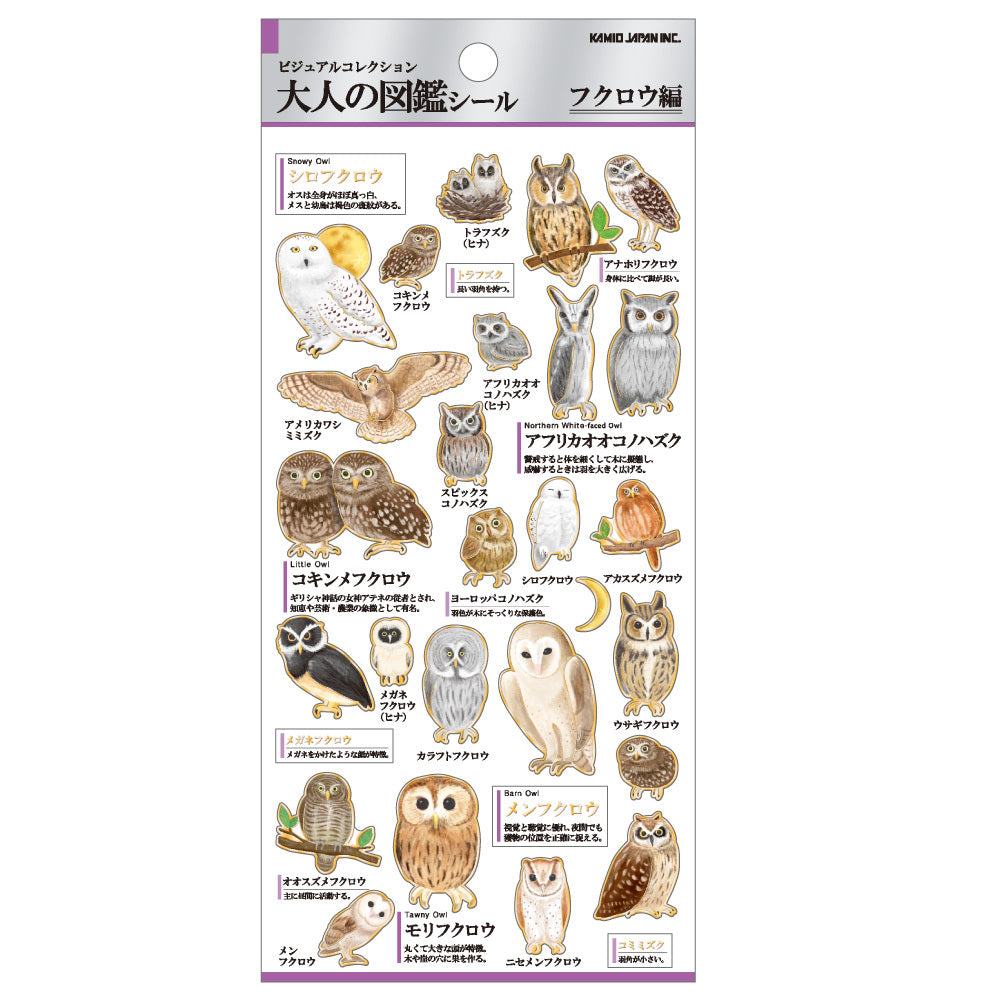 Encyclopedia for Adults Sticker - Owl - Techo Treats