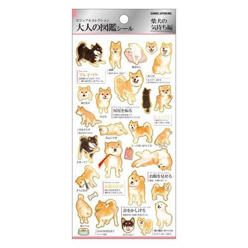 Encyclopedia for Adults Sticker - Shiba&