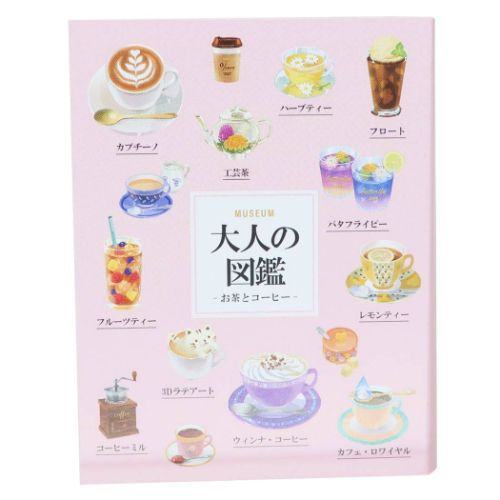 Encyclopedia for Adults Sticky Notes / Fusen - Tea and Coffee - Techo Treats