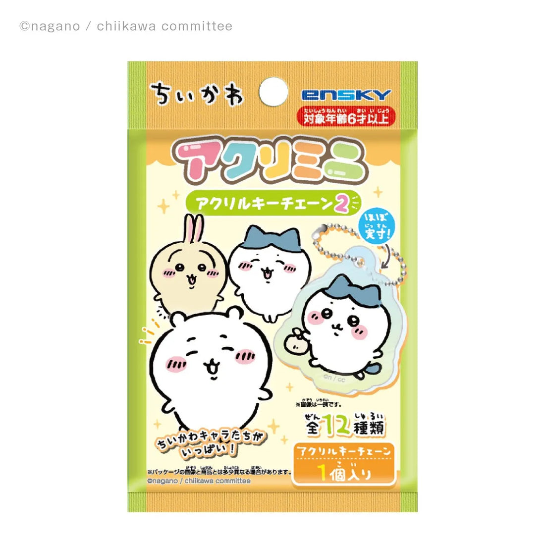 Ensky Chiikawa Acrylic Mini Keychain 2 (12 designs) - Default Title by Techo Treats Stationery