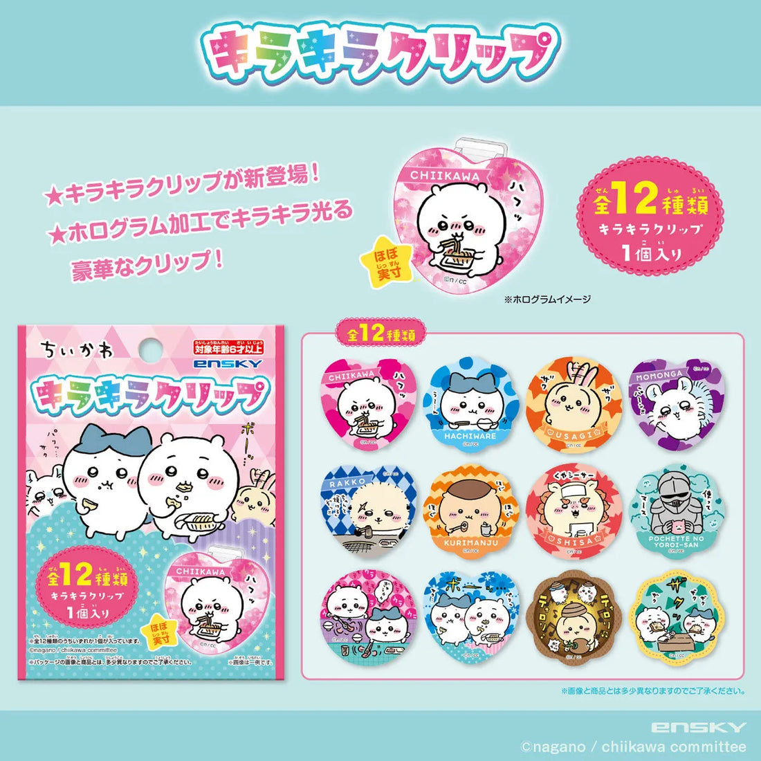 Ensky Chiikawa Sparkle Clip (12 designs) - Default Title by Techo Treats Stationery