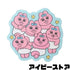 Ensky Opanchu Usagi Panty Rabbit Mini Die-cut Sticker (11) - Default Title by Techo Treats Stationery