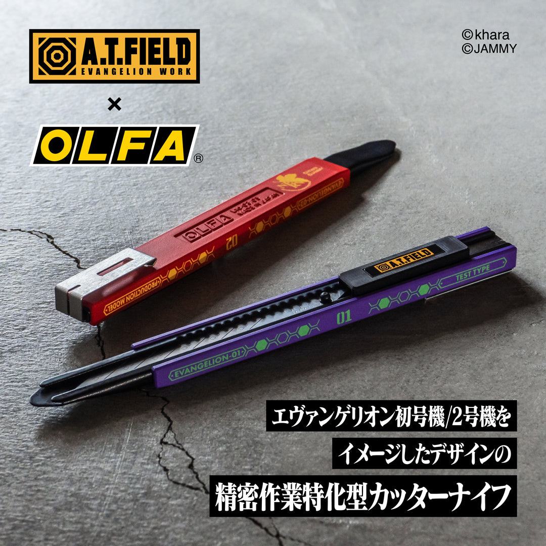 Evangelion ATF Craft Cutter No. 2 - Techo Treats