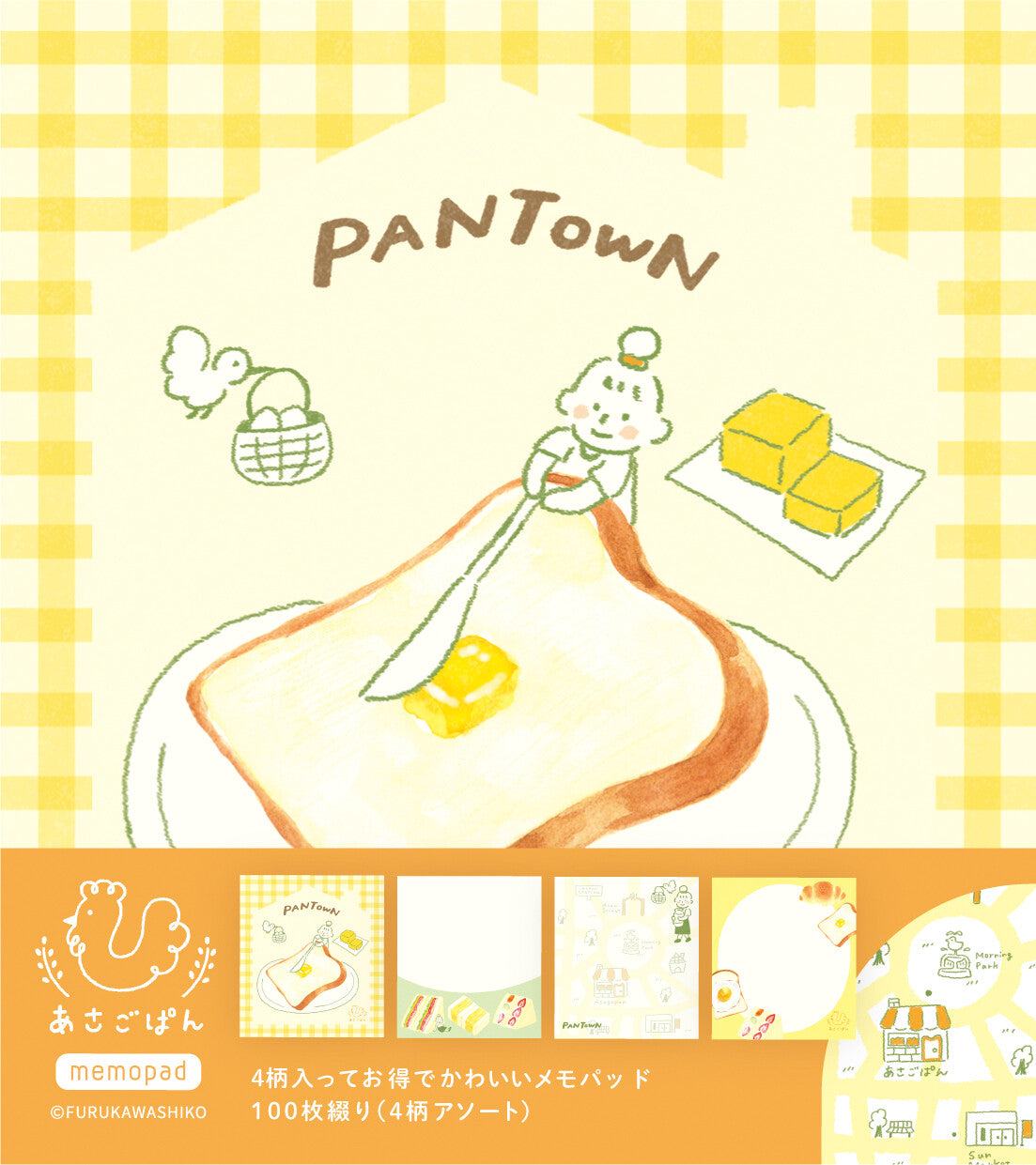 Freshly Baked Bread Town Memo Pad - Asago Pan (Toast) - Techo Treats