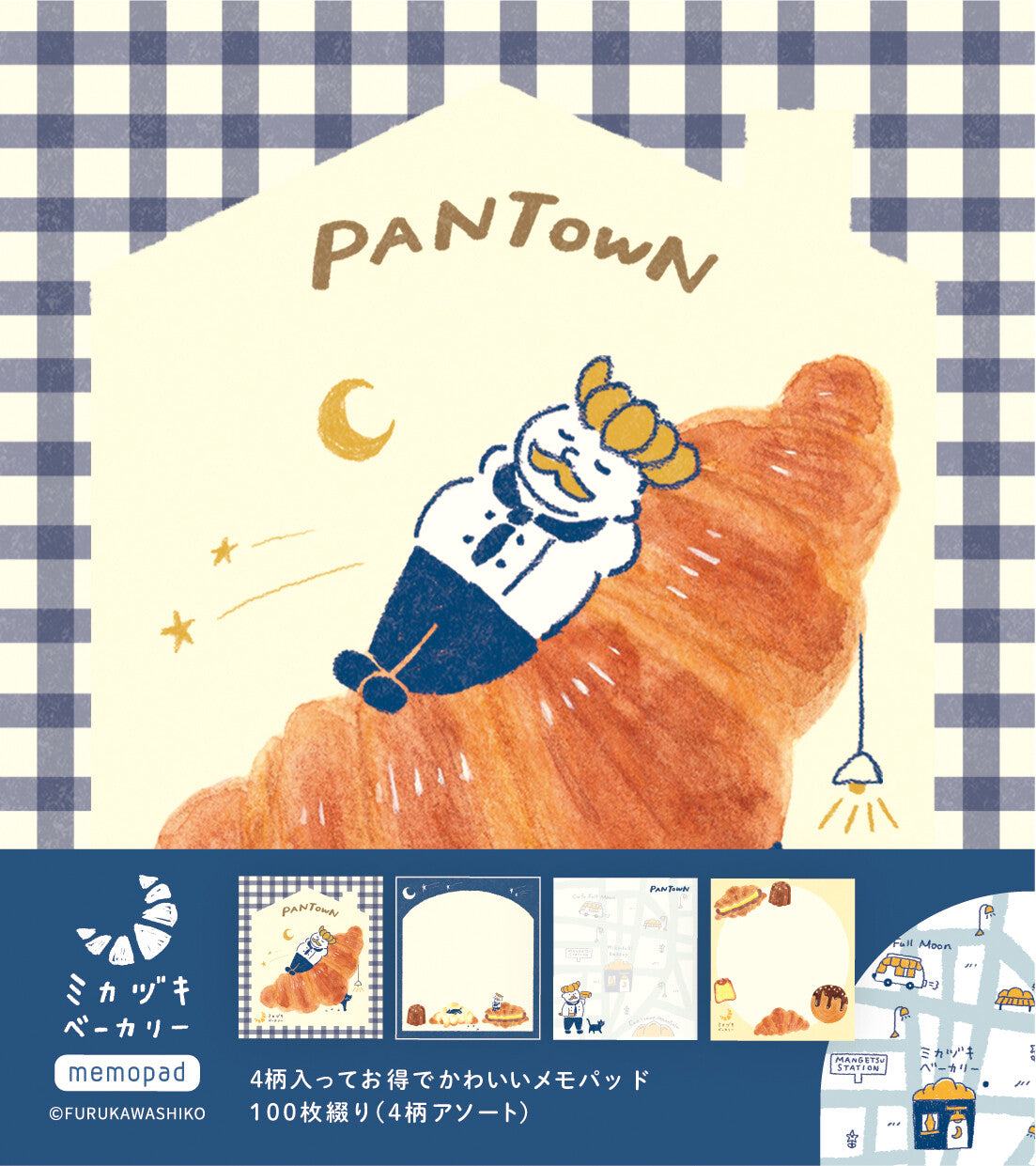 Freshly Baked Bread Town Memo Pad - Mikazuki Bakery (Croissant) - Furukawa Shiko - Default Title by Techo Treats Stationery