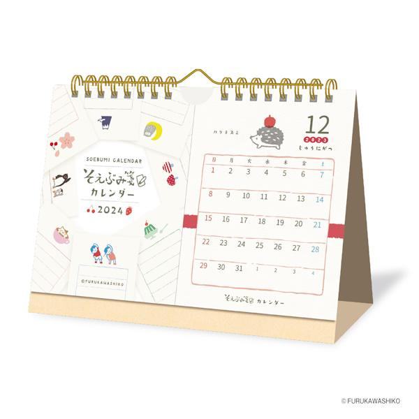 Furukawa Shiko 2024 Desktop Monthly Calendar - Soebumi Paper we - Techo Treats