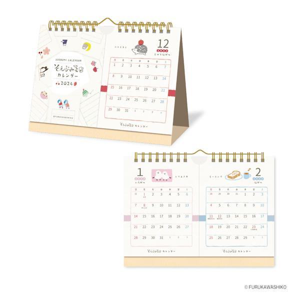 Furukawa Shiko 2024 Desktop Monthly Calendar - Soebumi Paper we - Techo Treats