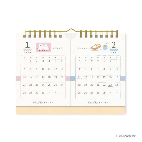 Furukawa Shiko 2024 Desktop Monthly Calendar - Soebumi Paper we - Techo Treats