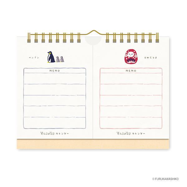 Furukawa Shiko 2024 Desktop Monthly Calendar - Soebumi Paper we - Techo Treats