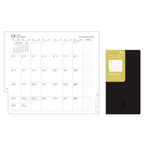 GLOIRE 2024 Dated Notebook - Compact Size - Monthly Block with Index - Techo Treats