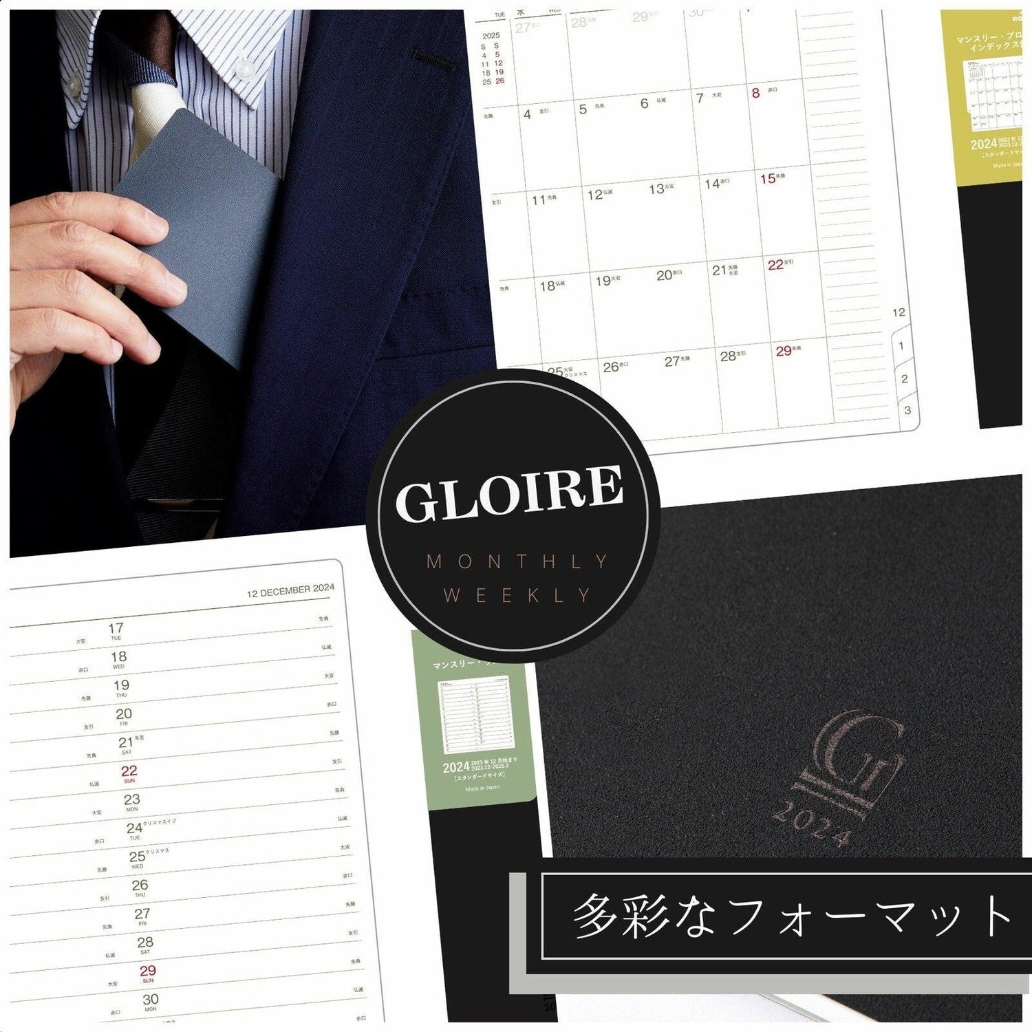 GLOIRE 2024 Dated Notebook - Compact Size - Monthly Block with Index - Techo Treats