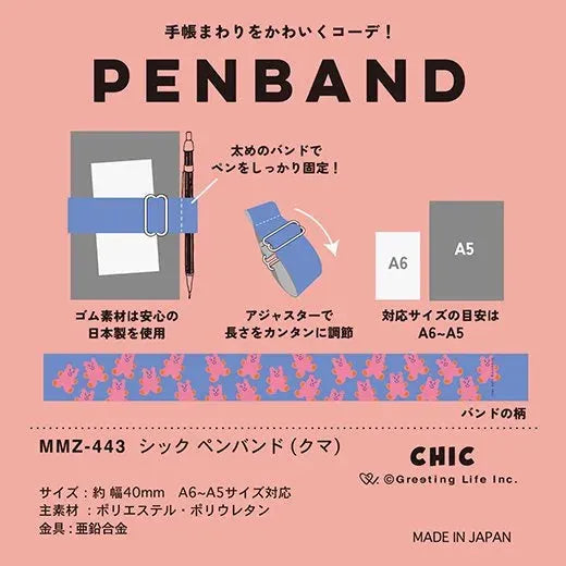 Greeting Life PENBAND - Chic (Bear) - Default Title by Techo Treats Stationery